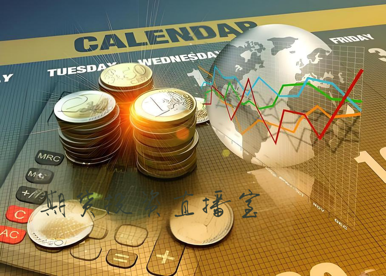 国际期货直播室：投资者的新一代交流阵地